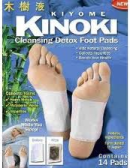 feet_pads_detox_diets